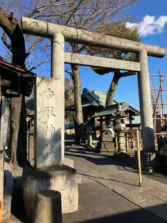 香取神社(東京都)