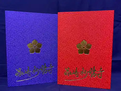 石歴山　妙勝寺(東京都)