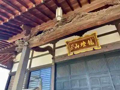 善立寺の{uncategorized: "未分類", other: "その他", undefined: "問題あり", building: "その他建物", grave: "お墓", sacred_gate: "鳥居", guardian: "狛犬", statue: "像", buddha: "仏像", history: "歴史", nature: "自然", garden: "庭園", animal: "動物", pagoda: "塔", temizu: "手水舎", mountain_gate: "山門・神門", sanctuary: "本殿・本堂", subordinate: "末社・摂社", art: "芸術", scenery: "景色", jizo: "地蔵", ema: "絵馬", goshuin: "御朱印", omikuji: "おみくじ", items: "授与品その他", amulet: "お守り", goshuincho: "御朱印帳", eats: "食事", festival: "お祭り", votive_dance: "神楽", shichigosan: "七五三参", wedding: "結婚式", experience: "体験その他", initially: "初詣", around: "周辺", anti_infection: "感染症対策"}