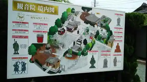 日限地蔵尊 観音院のその他建物