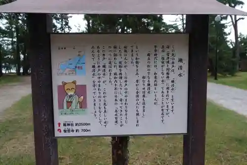 天橋立神社の歴史