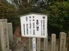 廣峯神社(兵庫県)