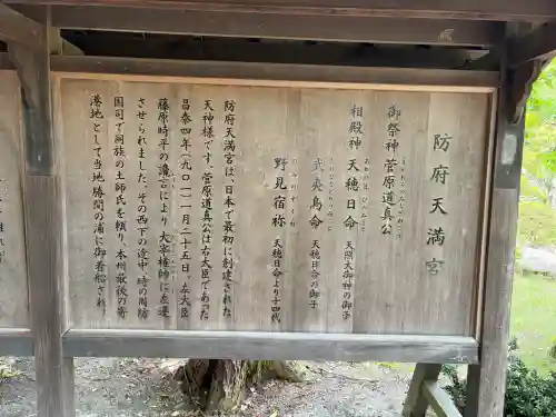 防府天満宮(山口県)