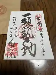 蓮華院誕生寺奥之院(熊本県)