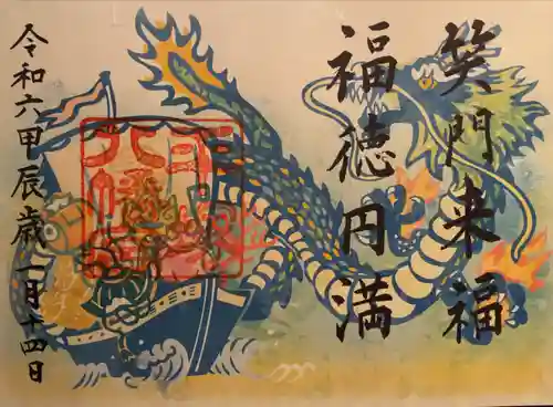 平塚八幡宮(神奈川県)