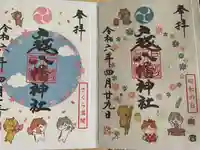 戸越八幡神社(東京都)