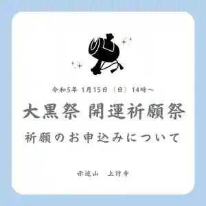上行寺(静岡県)(2022年12月05日(月) 15時26分26秒投稿)