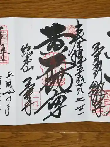 園城寺（三井寺）(滋賀県)