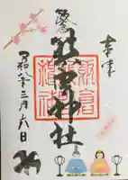 飯倉熊野神社(東京都)