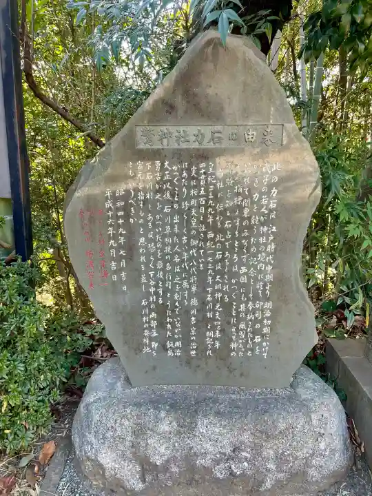 驚神社の{uncategorized: "未分類", other: "その他", undefined: "問題あり", building: "その他建物", grave: "お墓", sacred_gate: "鳥居", guardian: "狛犬", statue: "像", buddha: "仏像", history: "歴史", nature: "自然", garden: "庭園", animal: "動物", pagoda: "塔", temizu: "手水舎", mountain_gate: "山門・神門", sanctuary: "本殿・本堂", subordinate: "末社・摂社", art: "芸術", scenery: "景色", jizo: "地蔵", ema: "絵馬", goshuin: "御朱印", omikuji: "おみくじ", items: "授与品その他", amulet: "お守り", goshuincho: "御朱印帳", eats: "食事", festival: "お祭り", votive_dance: "神楽", shichigosan: "七五三参", wedding: "結婚式", experience: "体験その他", initially: "初詣", around: "周辺", anti_infection: "感染症対策"}