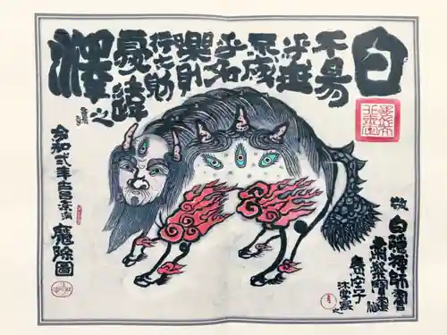 境香取神社の御朱印