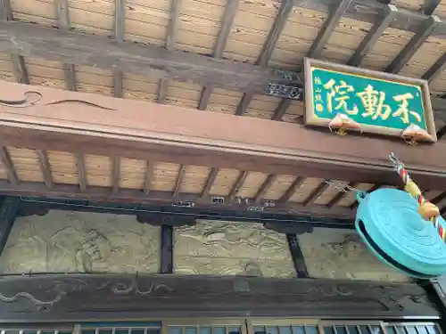 退魔寺(厄除茂呂不動尊)の本殿・本堂