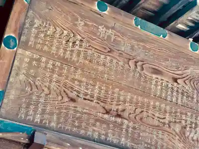 下総国三山　二宮神社のその他建物