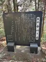 太龍寺奥の院 舎心ヶ嶽(徳島県)