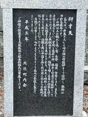 厳島神社(兵庫県)