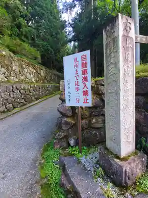水潜寺のその他建物
