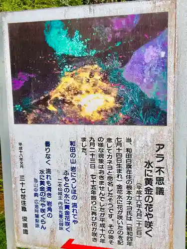 岩角山 岩角寺(福島県)