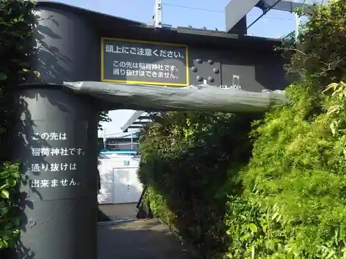 伏見稲荷神社のその他建物