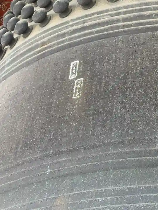 方広寺(京都府)