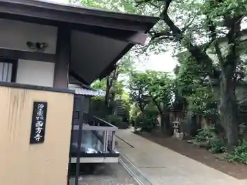 西方寺の本殿・本堂