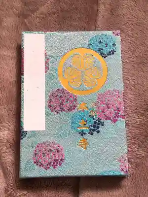 本土寺の御朱印帳