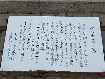 賢養院(愛知県)