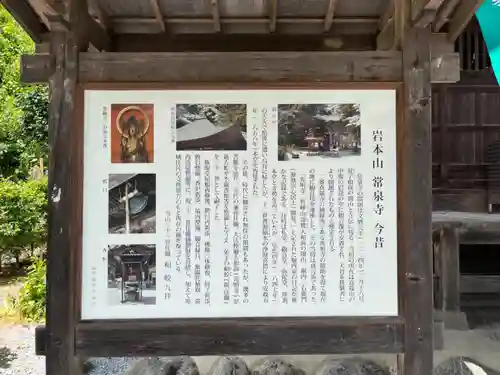 常泉寺(埼玉県)