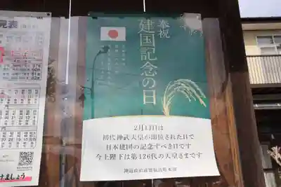 大鏑神社のその他建物
