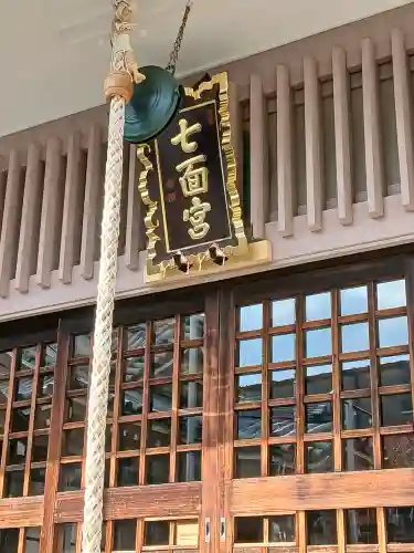 飯匙祖師堂／東京七面山の{uncategorized: "未分類", other: "その他", undefined: "問題あり", building: "その他建物", grave: "お墓", sacred_gate: "鳥居", guardian: "狛犬", statue: "像", buddha: "仏像", history: "歴史", nature: "自然", garden: "庭園", animal: "動物", pagoda: "塔", temizu: "手水舎", mountain_gate: "山門・神門", sanctuary: "本殿・本堂", subordinate: "末社・摂社", art: "芸術", scenery: "景色", jizo: "地蔵", ema: "絵馬", goshuin: "御朱印", omikuji: "おみくじ", items: "授与品その他", amulet: "お守り", goshuincho: "御朱印帳", eats: "食事", festival: "お祭り", votive_dance: "神楽", shichigosan: "七五三参", wedding: "結婚式", experience: "体験その他", initially: "初詣", around: "周辺", anti_infection: "感染症対策"}