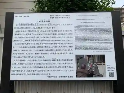 不動院(千葉県)