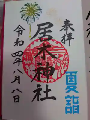 何種類かあります。書き入れて下さいました。