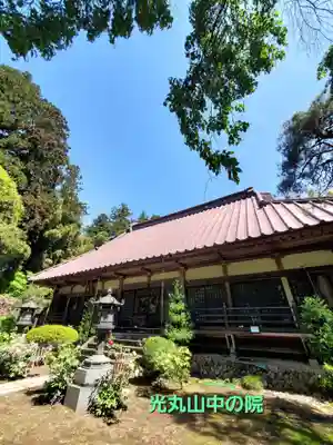 光丸山 法輪寺(栃木県)