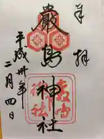 厳島神社(広島県)