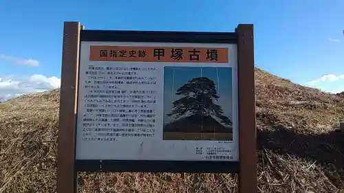 大國魂神社の歴史