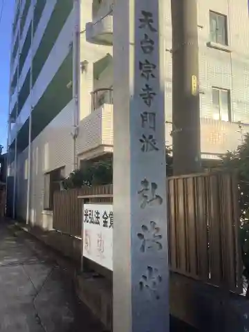 金覚寺(愛知県)