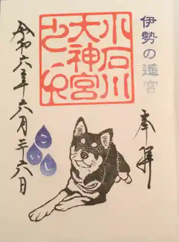 【閉業】小石川大神宮の御朱印