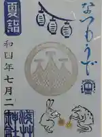 浅草神社の御朱印