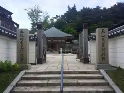 忉利天上寺の山門・神門