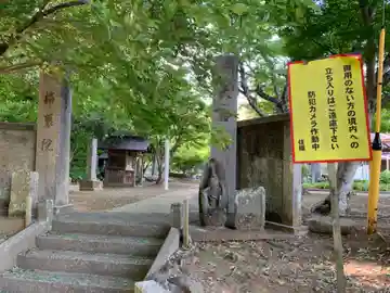 福聚院(千葉県)