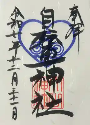 自転車神社（大山神社内）の{uncategorized: "未分類", other: "その他", undefined: "問題あり", building: "その他建物", grave: "お墓", sacred_gate: "鳥居", guardian: "狛犬", statue: "像", buddha: "仏像", history: "歴史", nature: "自然", garden: "庭園", animal: "動物", pagoda: "塔", temizu: "手水舎", mountain_gate: "山門・神門", sanctuary: "本殿・本堂", subordinate: "末社・摂社", art: "芸術", scenery: "景色", jizo: "地蔵", ema: "絵馬", goshuin: "御朱印", omikuji: "おみくじ", items: "授与品その他", amulet: "お守り", goshuincho: "御朱印帳", eats: "食事", festival: "お祭り", votive_dance: "神楽", shichigosan: "七五三参", wedding: "結婚式", experience: "体験その他", initially: "初詣", around: "周辺", anti_infection: "感染症対策"}