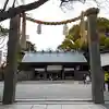 伊勢山皇大神宮(神奈川県)