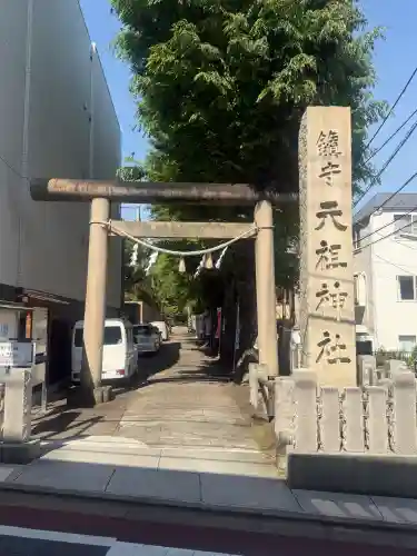 下神明天祖神社の{uncategorized: "未分類", other: "その他", undefined: "問題あり", building: "その他建物", grave: "お墓", sacred_gate: "鳥居", guardian: "狛犬", statue: "像", buddha: "仏像", history: "歴史", nature: "自然", garden: "庭園", animal: "動物", pagoda: "塔", temizu: "手水舎", mountain_gate: "山門・神門", sanctuary: "本殿・本堂", subordinate: "末社・摂社", art: "芸術", scenery: "景色", jizo: "地蔵", ema: "絵馬", goshuin: "御朱印", omikuji: "おみくじ", items: "授与品その他", amulet: "お守り", goshuincho: "御朱印帳", eats: "食事", festival: "お祭り", votive_dance: "神楽", shichigosan: "七五三参", wedding: "結婚式", experience: "体験その他", initially: "初詣", around: "周辺", anti_infection: "感染症対策"}