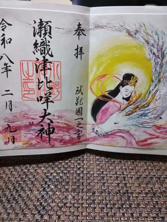 小野神社の御朱印