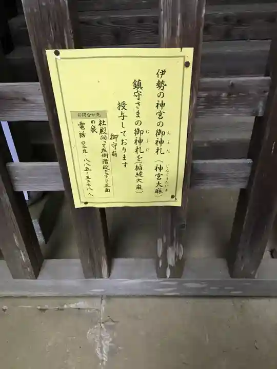 楯縫神社のその他建物