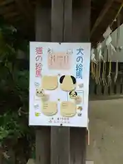 柏諏訪神社(千葉県)