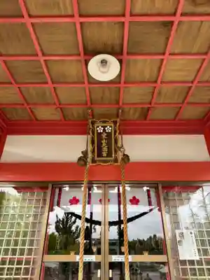 栗山天満宮(北海道)