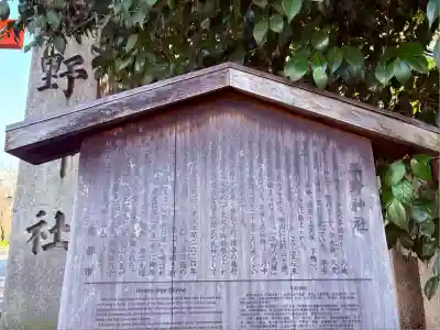 平野神社(京都府)