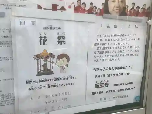 医王寺のお祭り