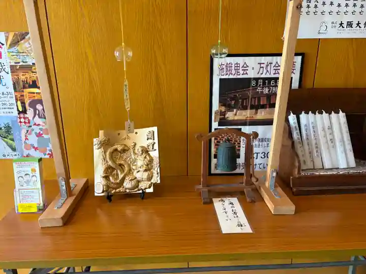 大念佛寺(大阪府)