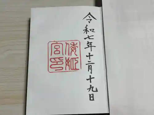 月讀宮（皇大神宮別宮）の{uncategorized: "未分類", other: "その他", undefined: "問題あり", building: "その他建物", grave: "お墓", sacred_gate: "鳥居", guardian: "狛犬", statue: "像", buddha: "仏像", history: "歴史", nature: "自然", garden: "庭園", animal: "動物", pagoda: "塔", temizu: "手水舎", mountain_gate: "山門・神門", sanctuary: "本殿・本堂", subordinate: "末社・摂社", art: "芸術", scenery: "景色", jizo: "地蔵", ema: "絵馬", goshuin: "御朱印", omikuji: "おみくじ", items: "授与品その他", amulet: "お守り", goshuincho: "御朱印帳", eats: "食事", festival: "お祭り", votive_dance: "神楽", shichigosan: "七五三参", wedding: "結婚式", experience: "体験その他", initially: "初詣", around: "周辺", anti_infection: "感染症対策"}